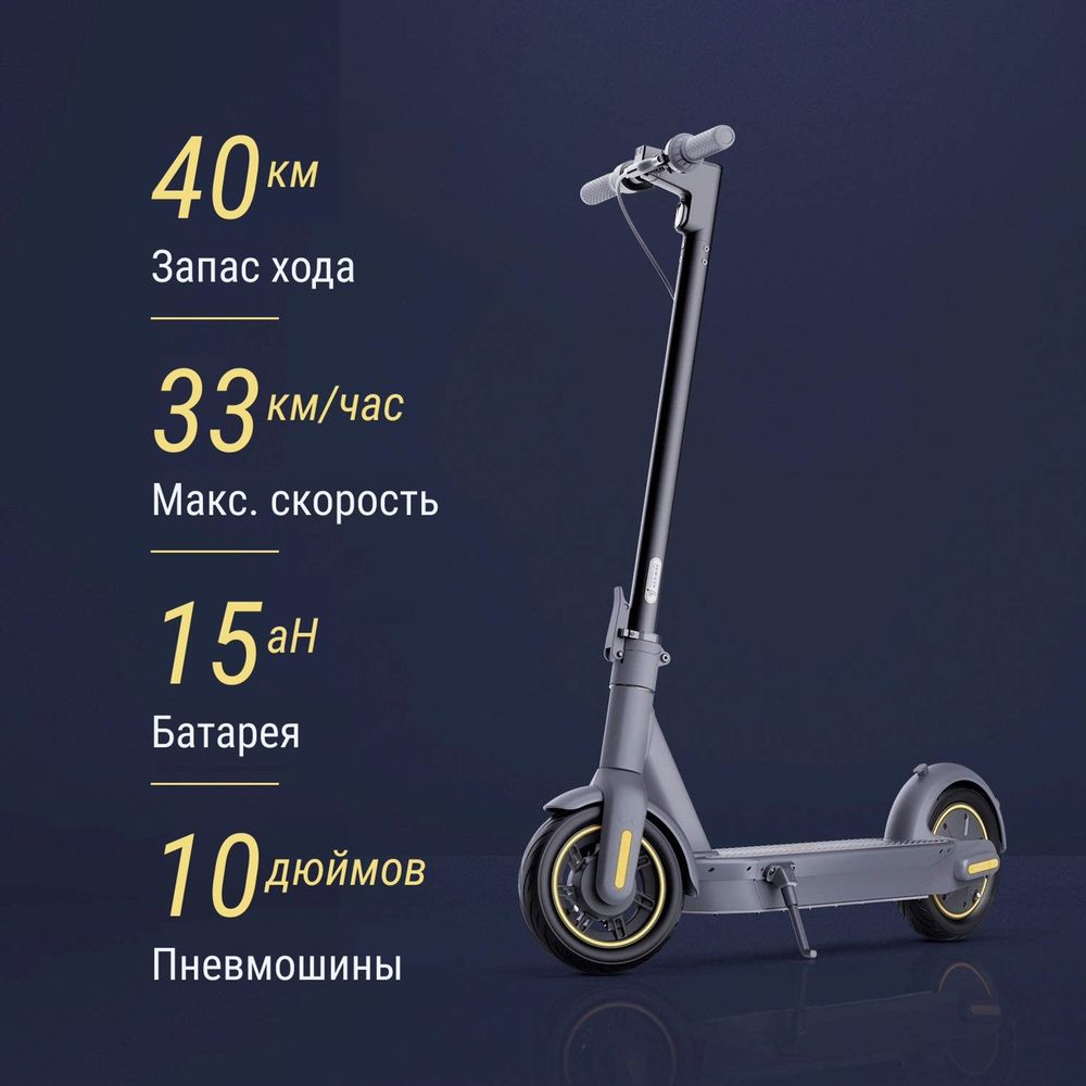 Электросамокат Pro 8.5 дюймов с поддержкой мобильного приложения