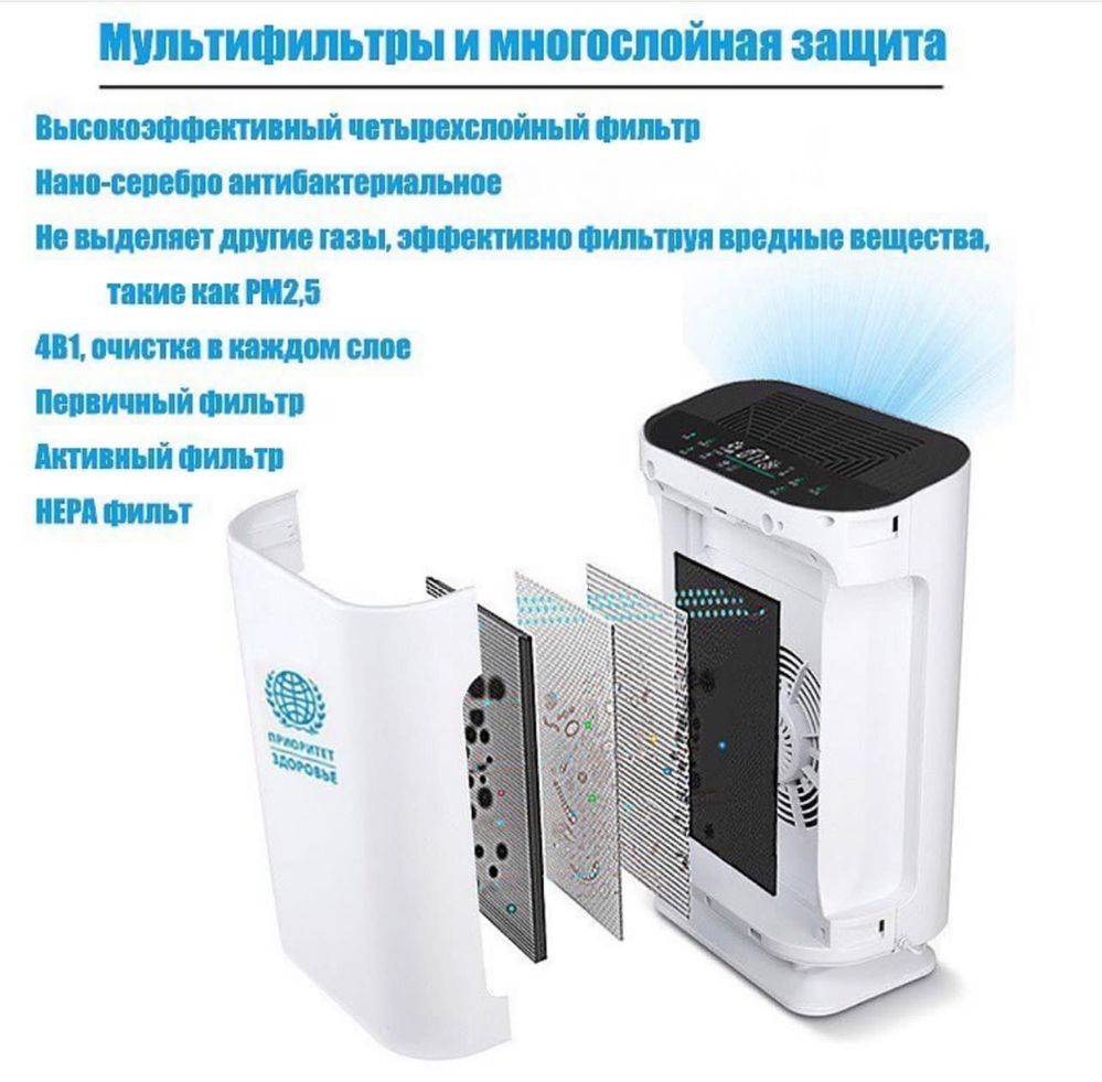 Очиститель воздуха