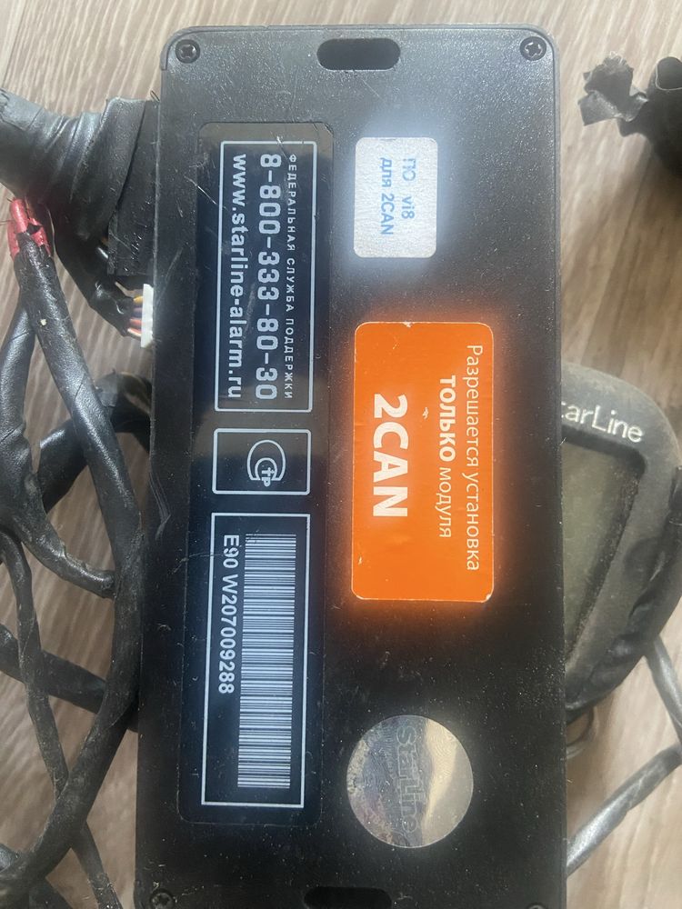 Продам сигнализацию
