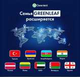 Greenlaef корпораций