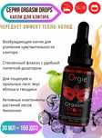 Капли для наружного применения
