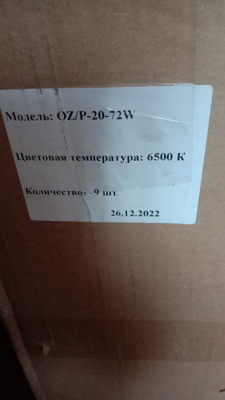 Светелник сатылады