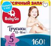 Подгузники-трусики Baby Go 22 шт