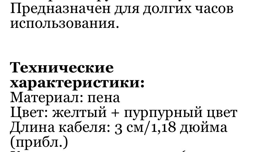 Беруши для подавления шумов, для сна