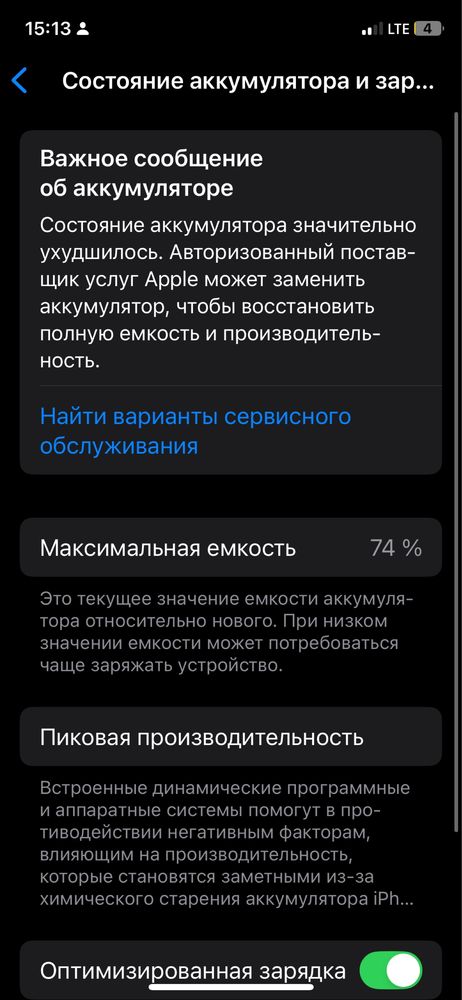 Продам 11про на 64 гига либо обменяю класом выше