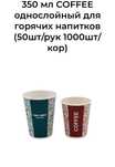 Стаканы бумажные посуда одноразовая