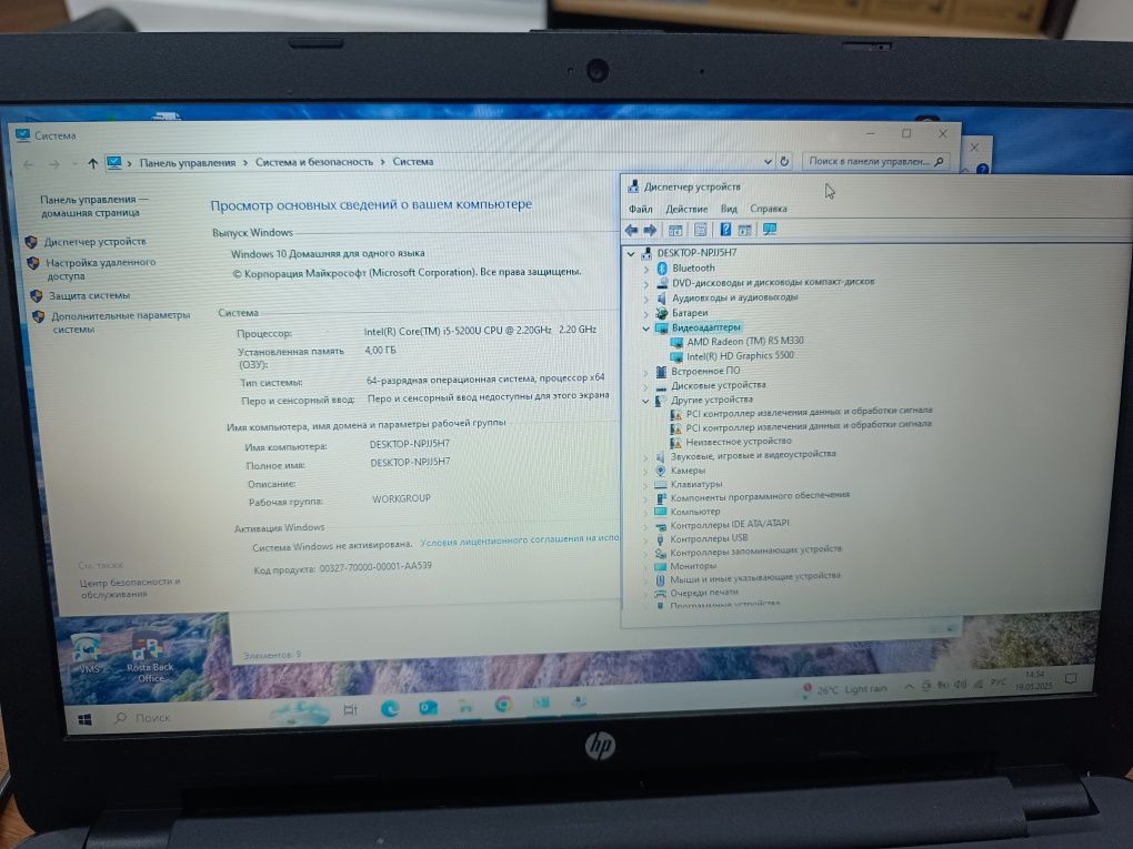 ДЕШЕВО! Ноутбук HP для работы и просмотра фильмов