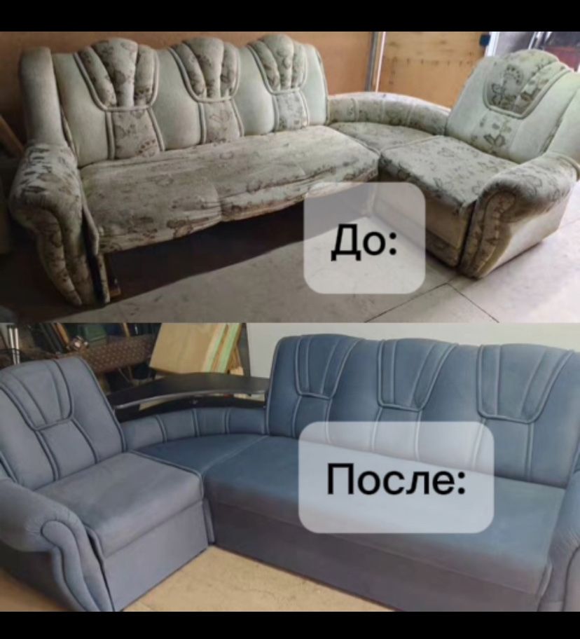 Перетяжка мебели!