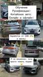 ОбучениеНаучиcь зарабатывать на русификации авто!
