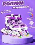 Роликовые коньки раздвижные детские