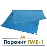 Паронит ПМБ-1. Только оптом.  В наличии