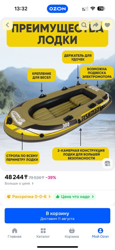 Продам новую надувную лодку