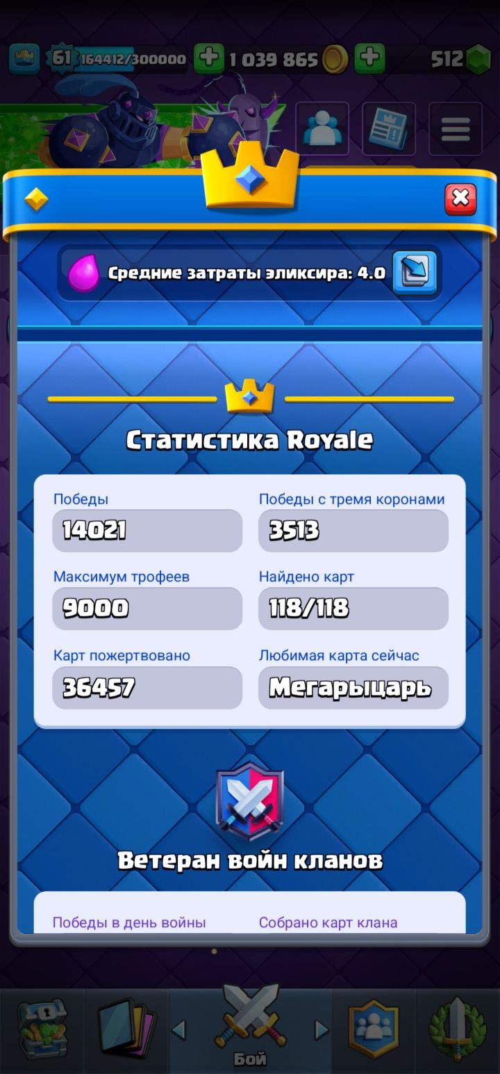 Продам clash royal очень хороший прокаченный аккаунт