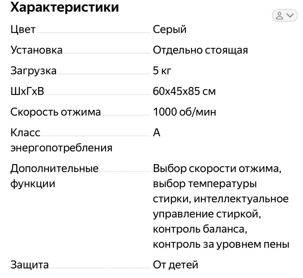 Стиральная машинка samsung