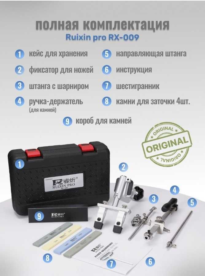 Точильный станок  RUIXIN PRO 009 / 4 алмазных бруска + 5000т