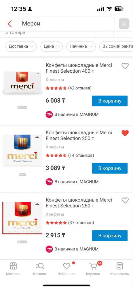 Продаю конфеты в упаковке оригинал срочно