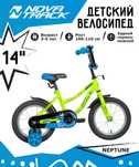 Новые! Велосипеды Novatrack 14 Россия! И другие модели в Астане!