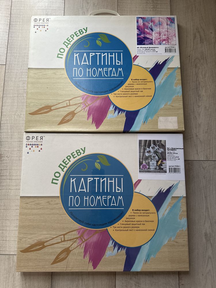Картины по номерам деревянные новые