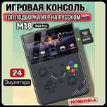 Игровая приставка, консоль с большим экраном