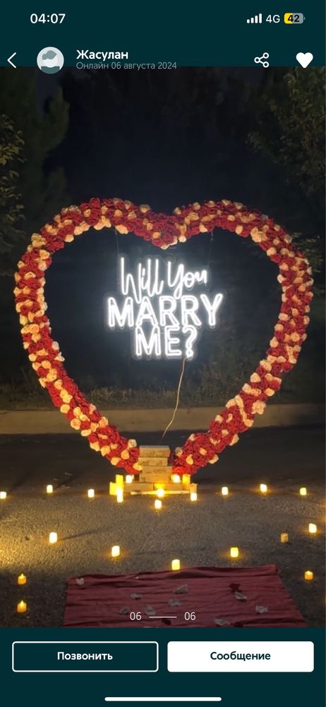 Предложение руки и сердца, эксклюзивные оформление, мерре ми Marry me