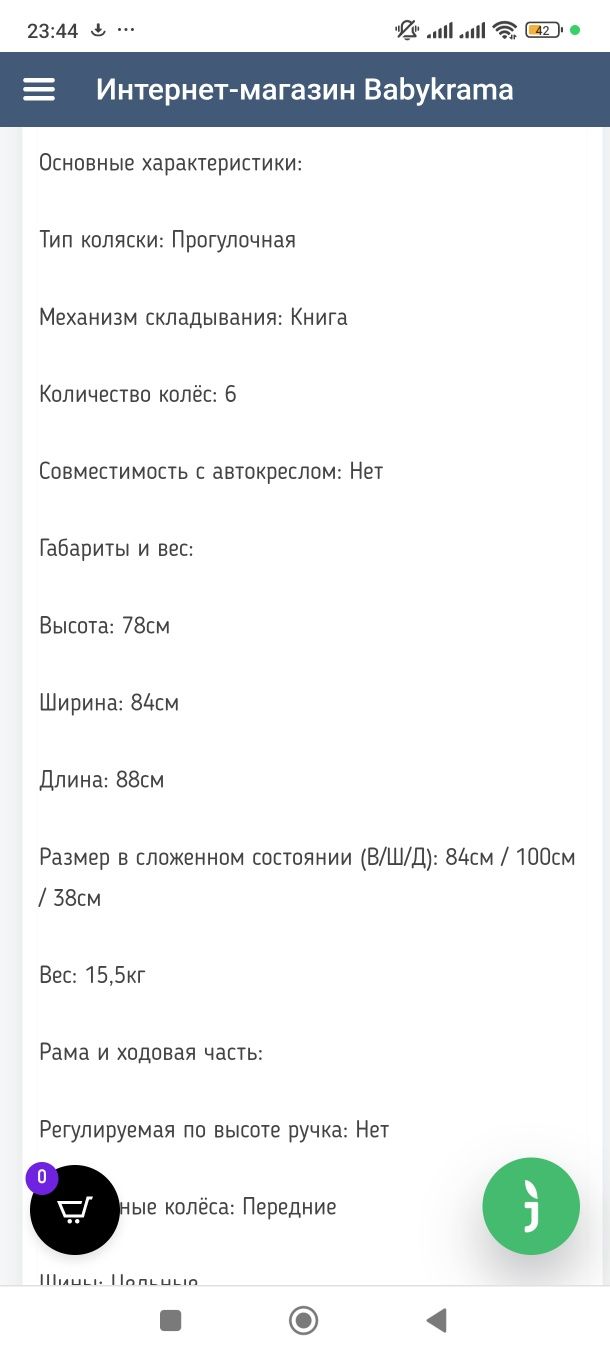 Коляска для двойни фирмы Larelli