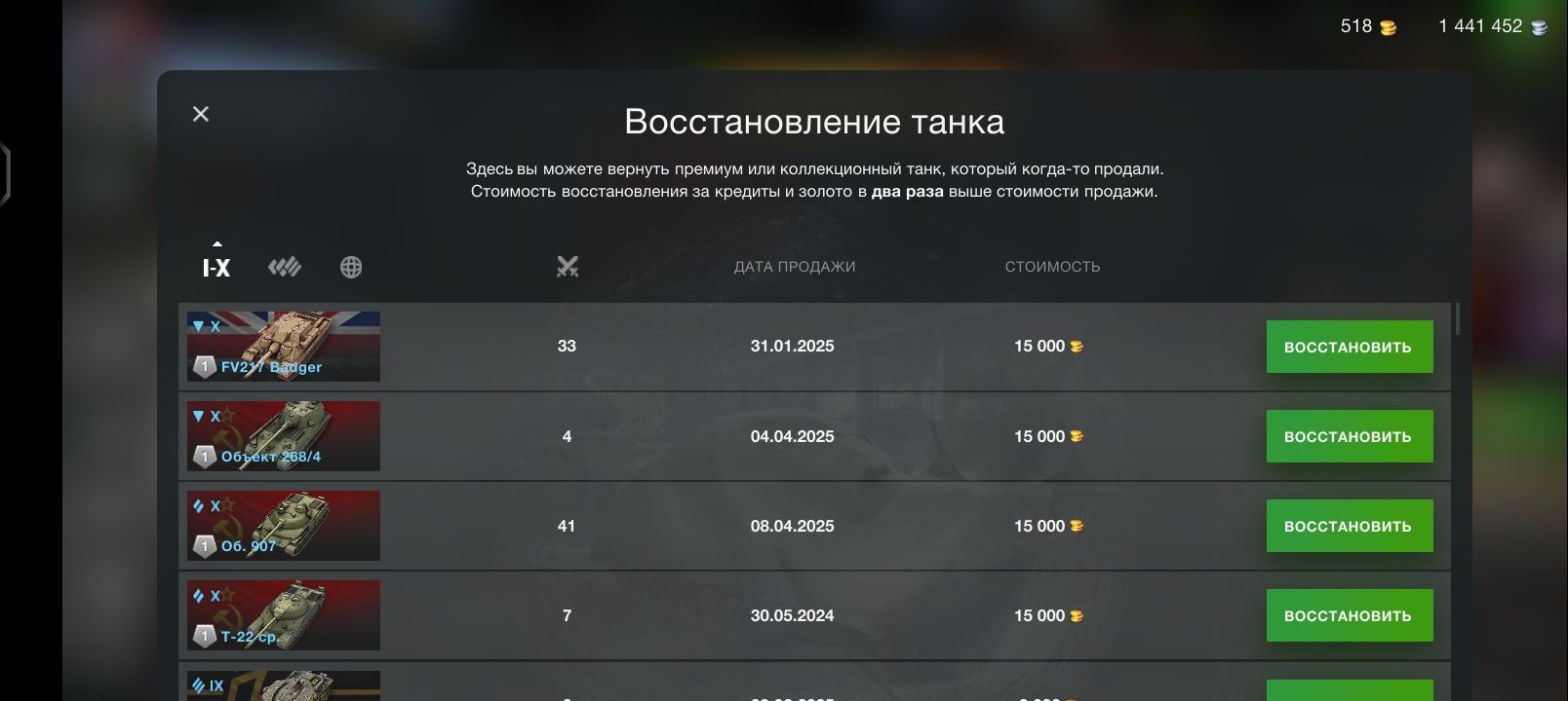 Аккаунт в ворлд оф танк блиц