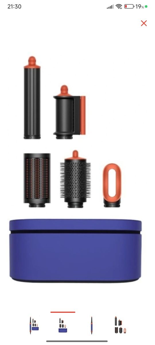 Dyson HS08 Airwrap Complete Long стайлер 1300 Вт