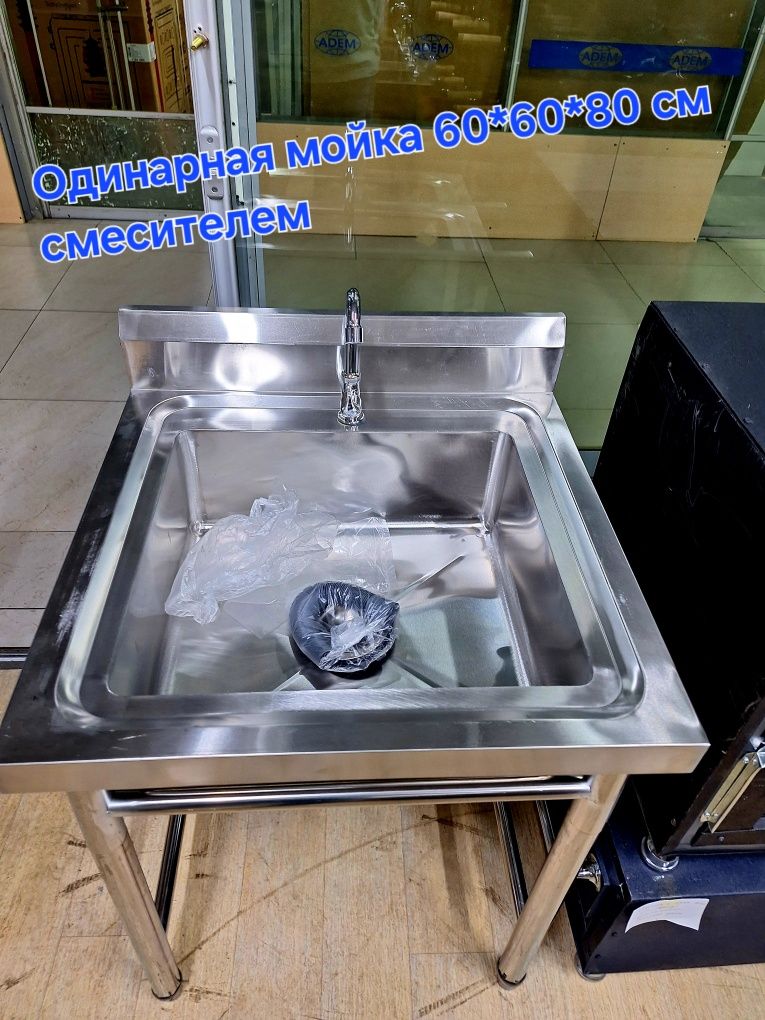Продажа разделочных столов, мойки и многое другое.