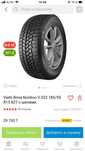 Продается комплект покрышки шипы 185 55 R15