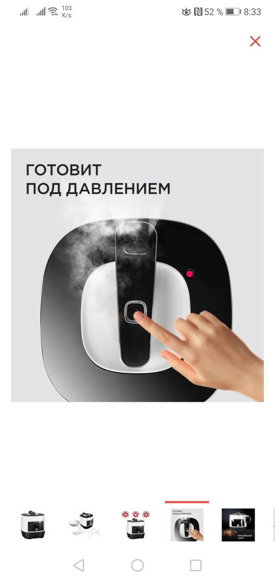 Скороварка/мультиварка REDMOND RMC-P350 белый