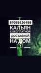 01 Астана лучшие