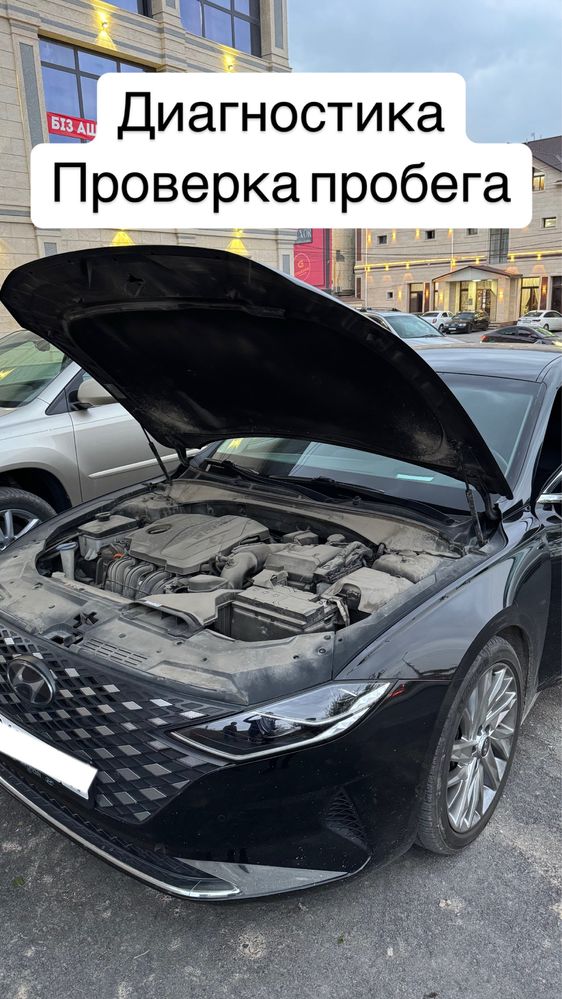 Автоподбор,Автоэксперт,Проверка машин от 7.000