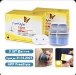 Датчик FreeStyle Libre глюкогена в крови