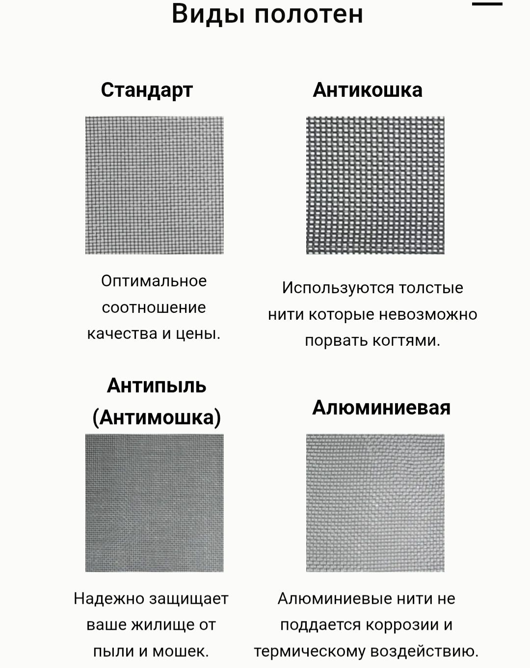 Маскитные сетки решотки