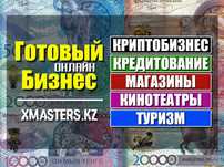 Готовый Бизнес. Рассрочка есть!