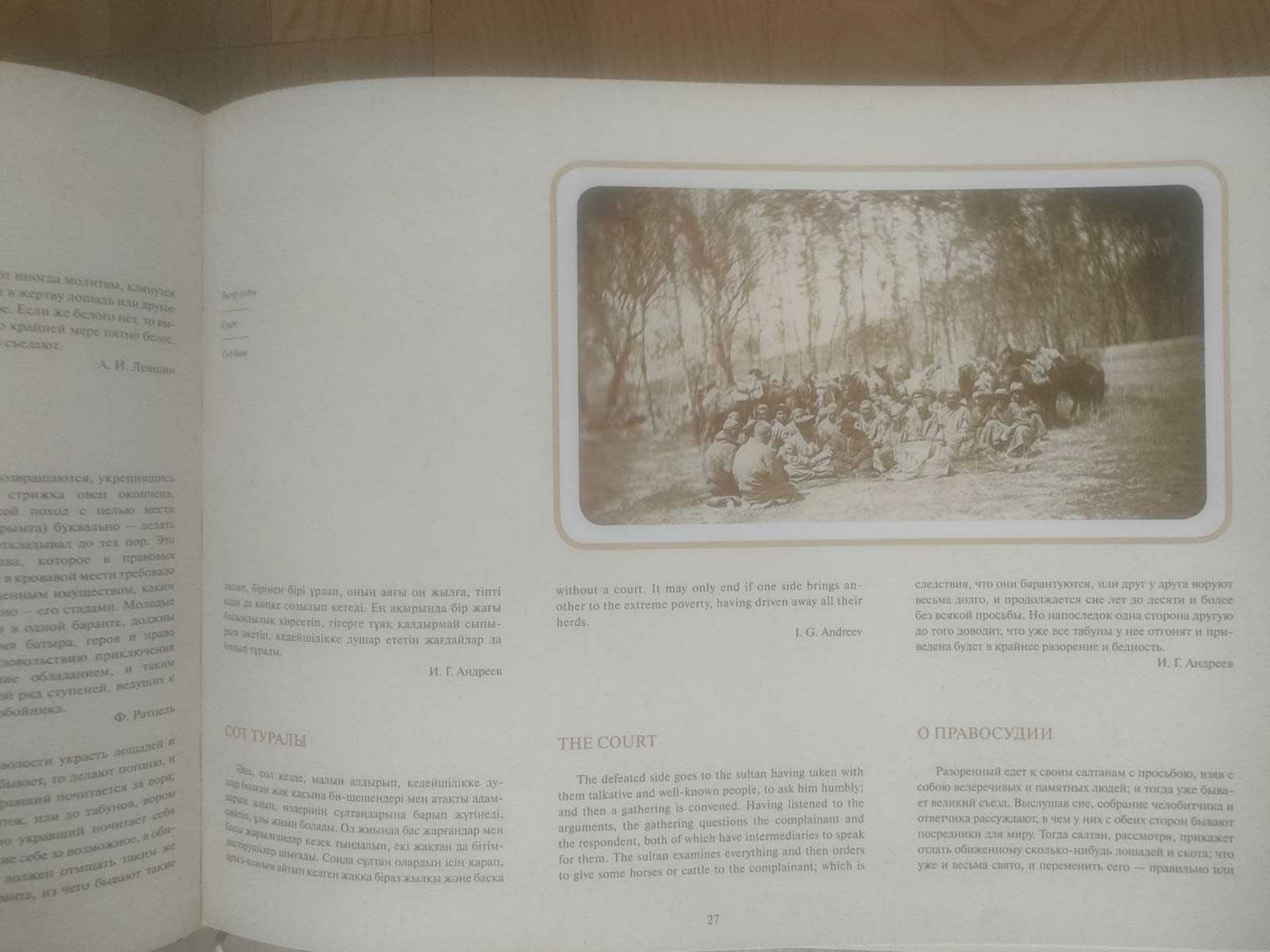 Исторический альбом Кауфмана. Уникальное подарочное издание.