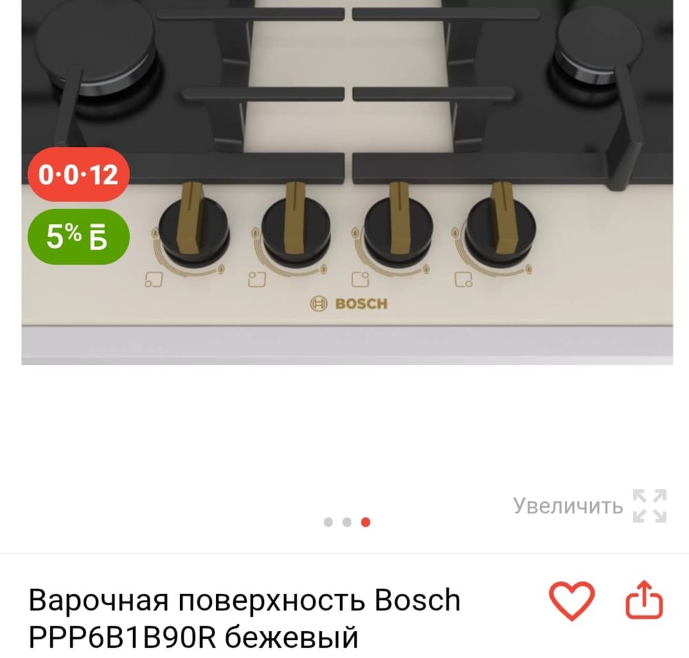 Газовая поверхность