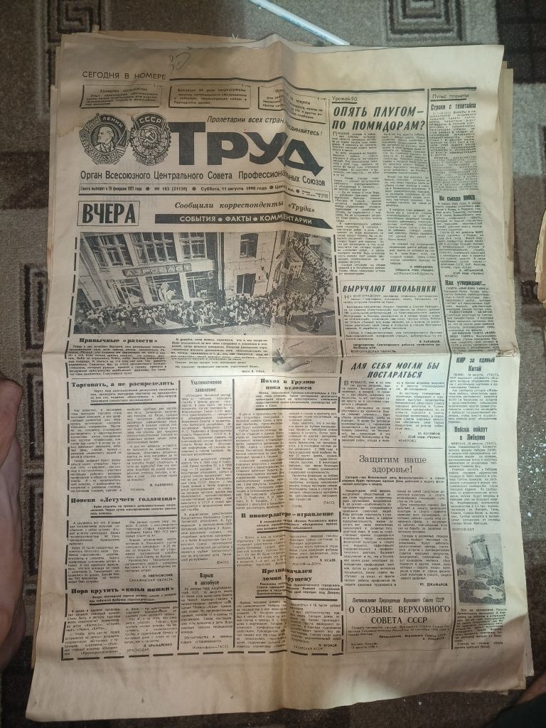 Газеты и журналы  90-ых годов