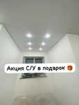 Натяжной потолок