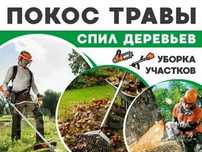 Уборка территории
