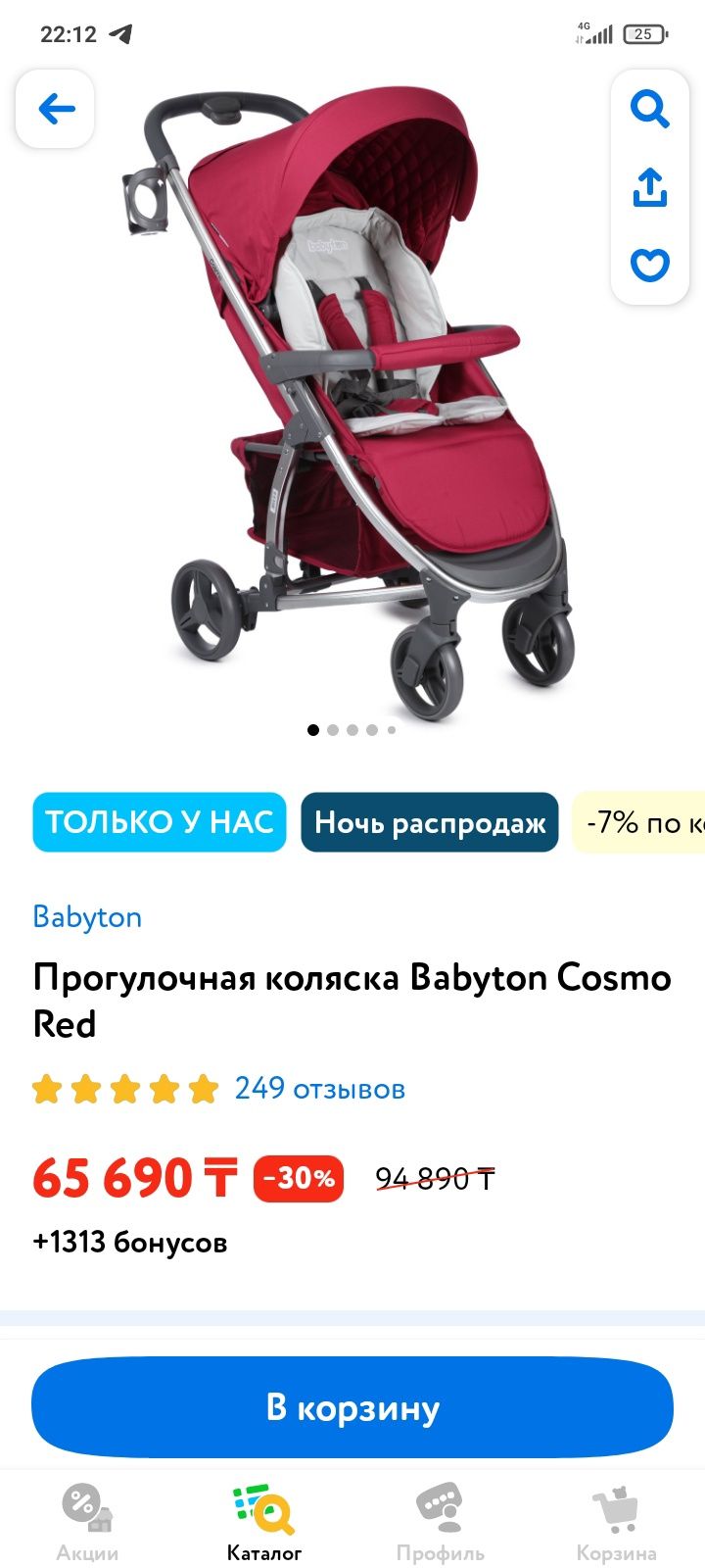Каляска прогулочная
