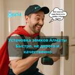 Установка замков, замена ремонт замков вскрытие замков замена личинок.