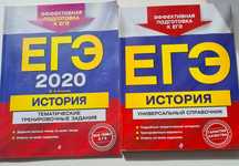 Учебные пособия Английский язык и История для поступающих 2020г
